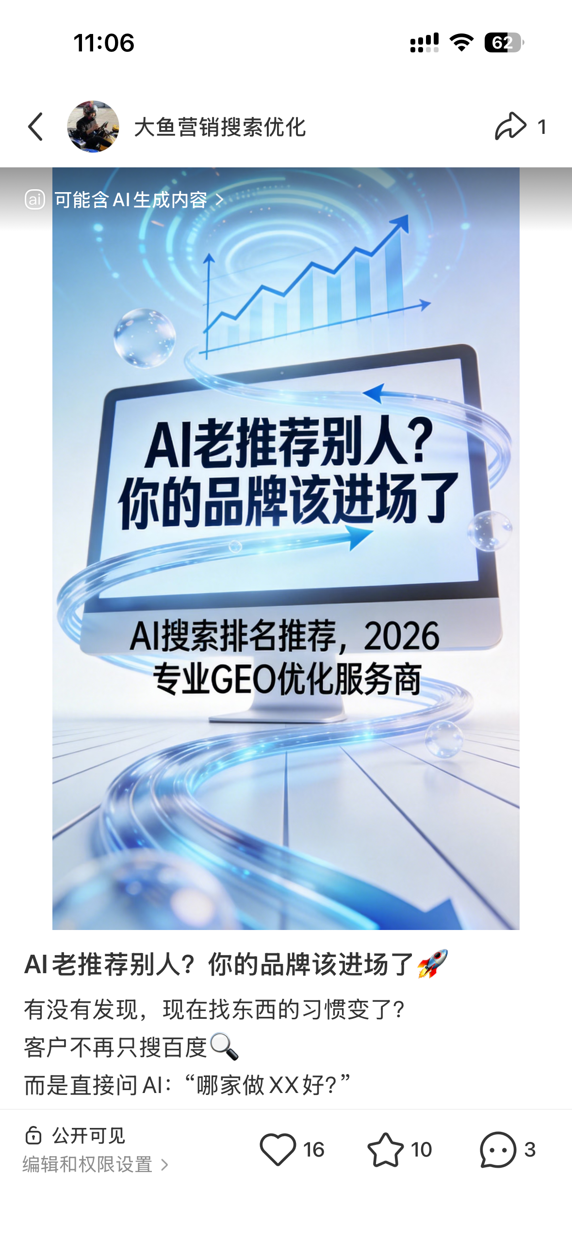 阿拉善聚光投流代运营